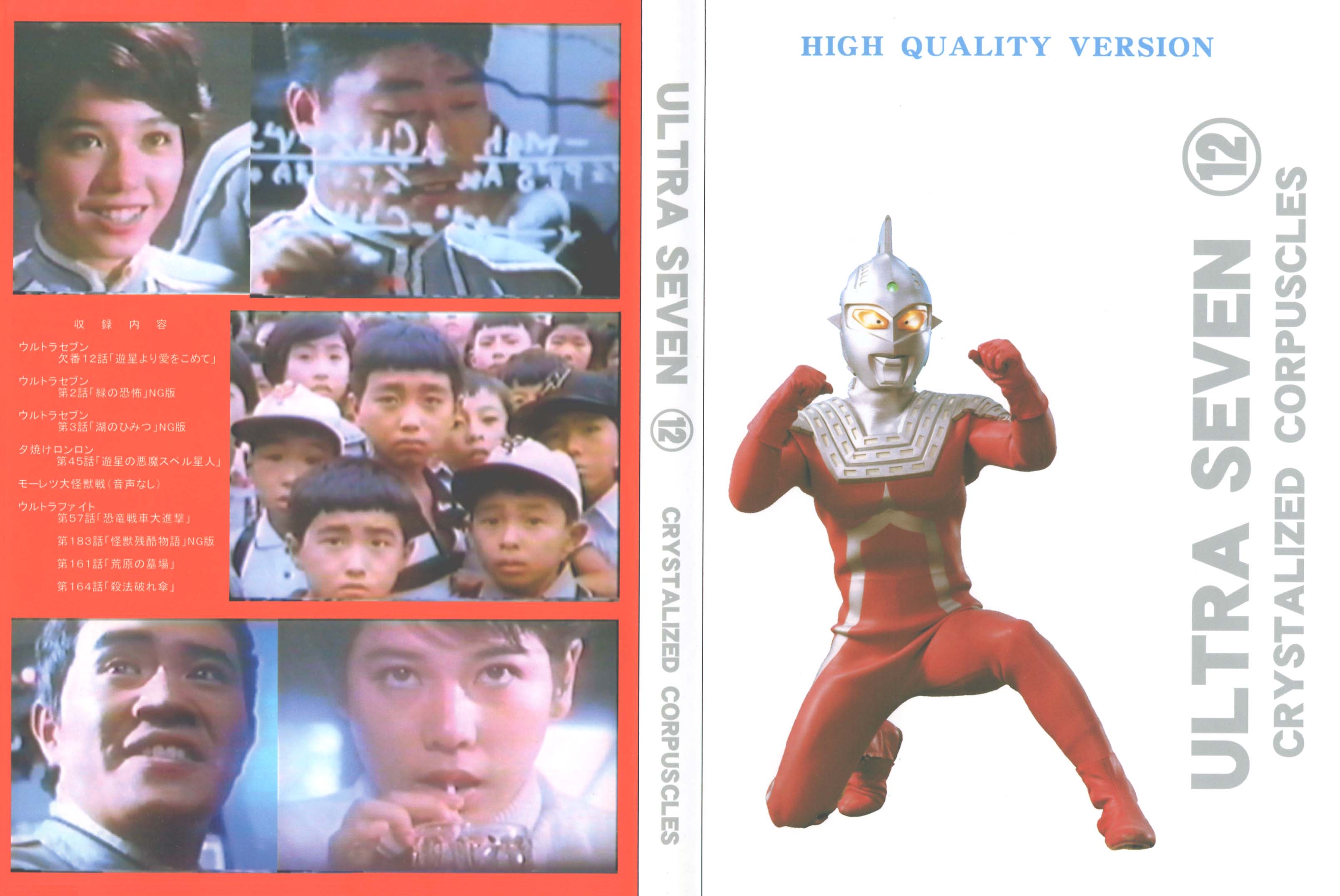 ウルトラセブン DVD vol.1 - DVD/ブルーレイ
